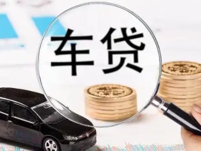 普兰店车辆抵押贷款什么情况会被认定为是违规?